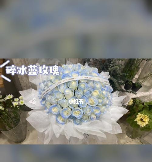 碎冰蓝玫瑰（解读碎冰蓝玫瑰的花语，探寻其深层含义）