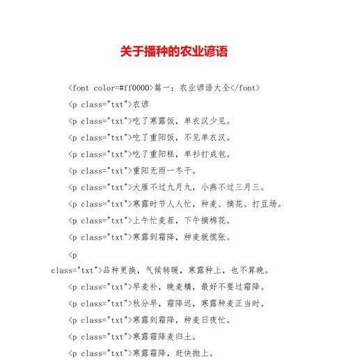 黄心菜的播种时机与方法（掌握黄心菜种植技巧）