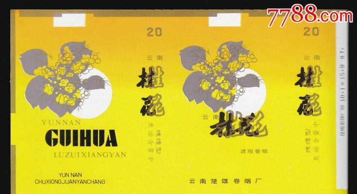烟草黄叶病用什么药效果好？烟草黄叶病防治方法有哪些？