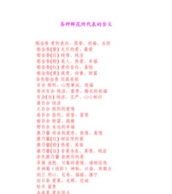 仙人球的花语是什么？仙人球有哪些寓意？