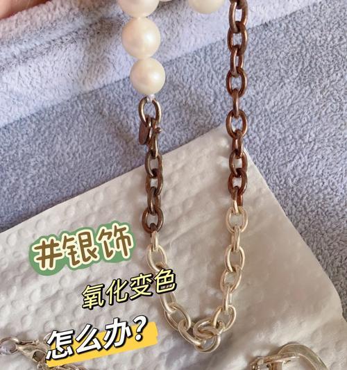 玫瑰金饰品变黑后如何清洗恢复白色？