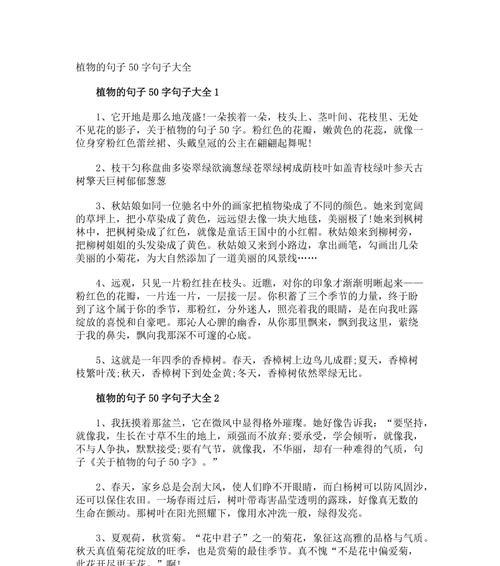 你对哪些树木花草印象深刻的句子？它们如何影响了你的感受？