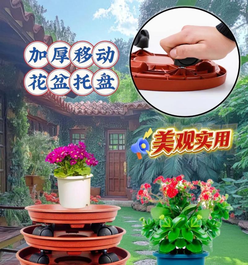 花盆托盘带轮子结实的吗？如何选择和安装？