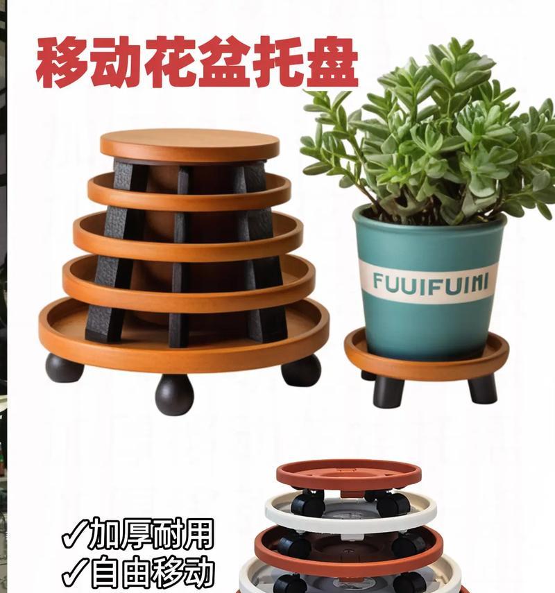 花盆托盘带轮子结实的吗？如何选择和安装？