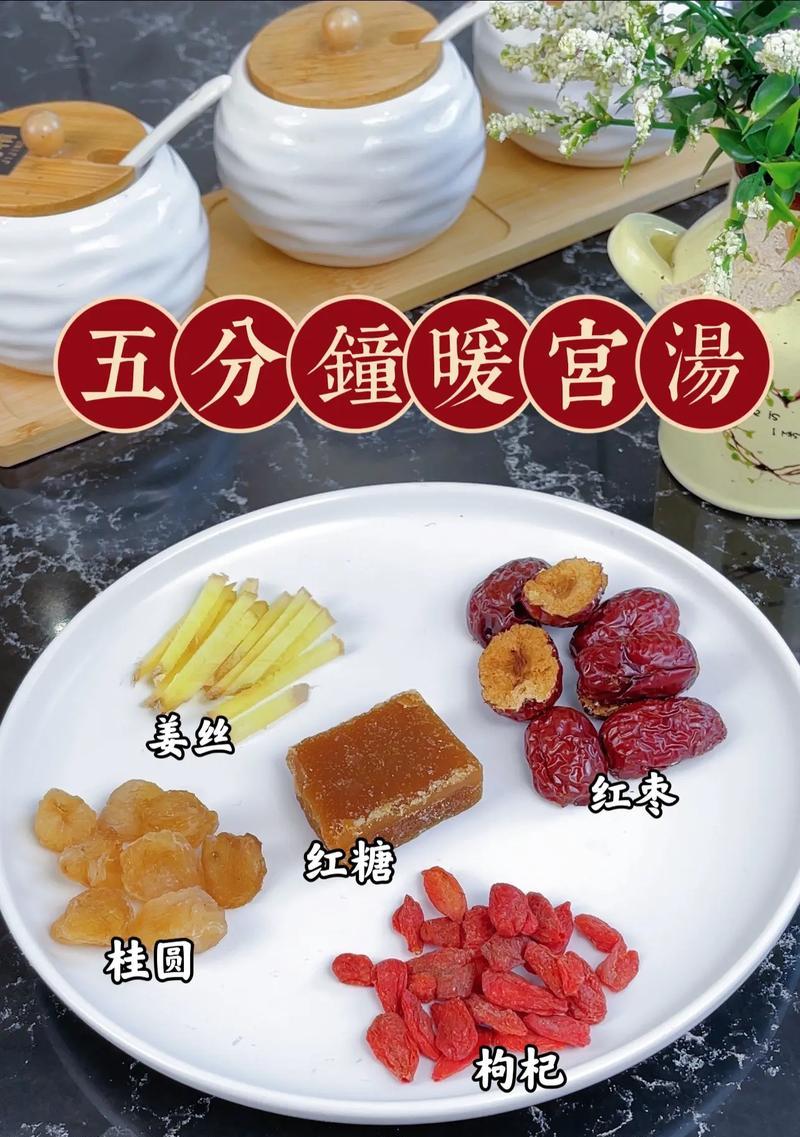 红枣桂圆玫瑰花枸杞生姜的营养价值是什么？如何搭配食用？