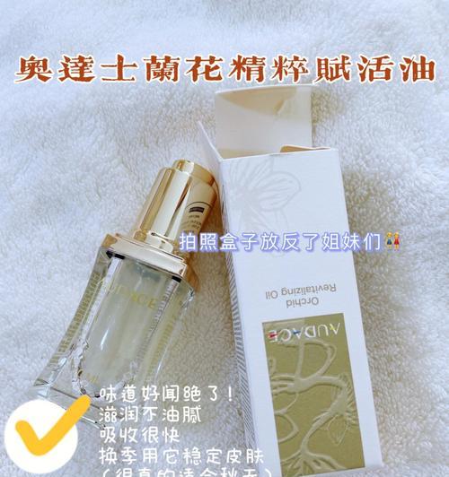 奥达士兰花面霜的使用效果如何？奥达士兰花面霜的用户反馈是什么？