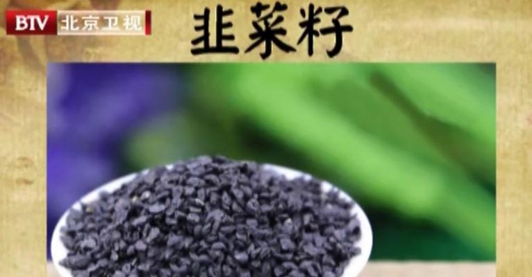 黑芝麻生吃与熟吃哪个更健康？