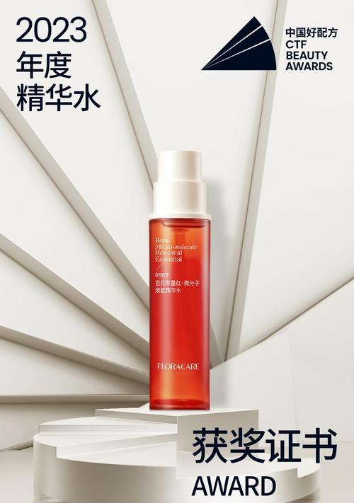 董欣玫瑰精华露