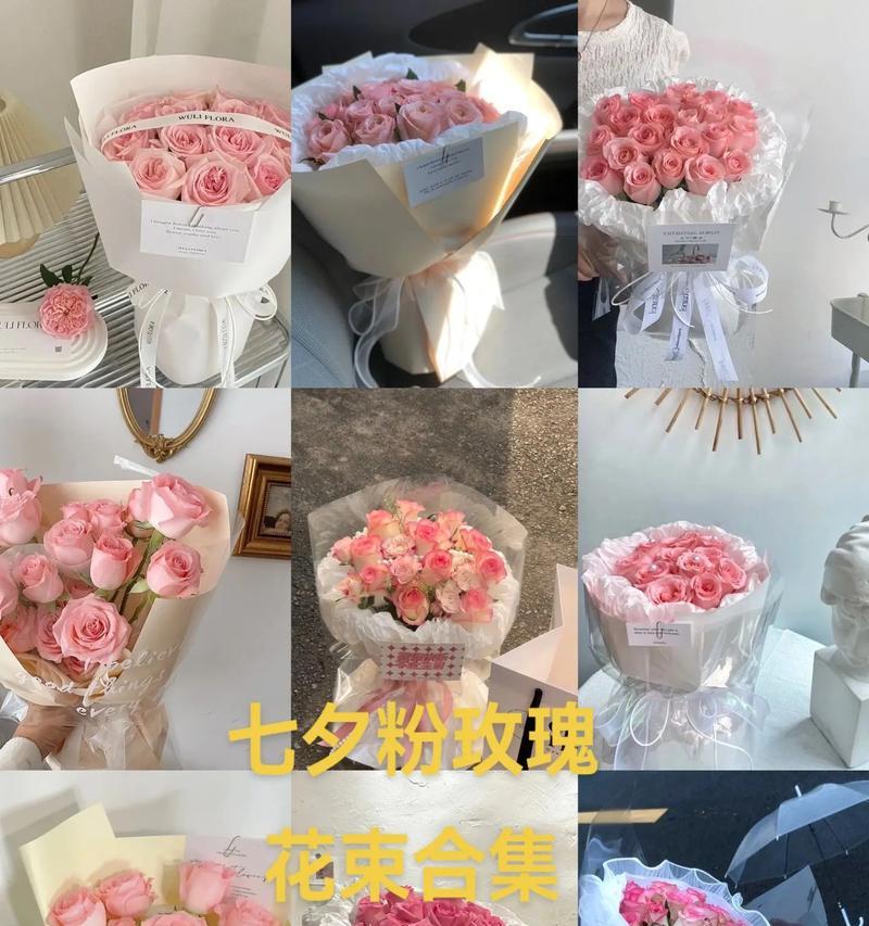 粉红玫瑰怎么搭配花束视频讲解简单