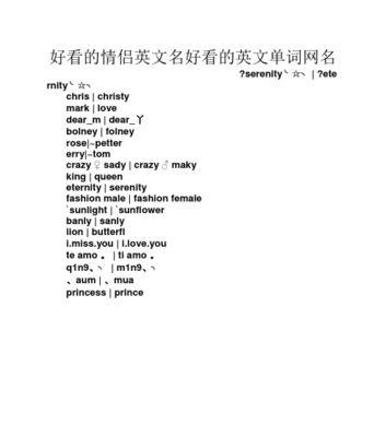 好看的玫瑰英文网名