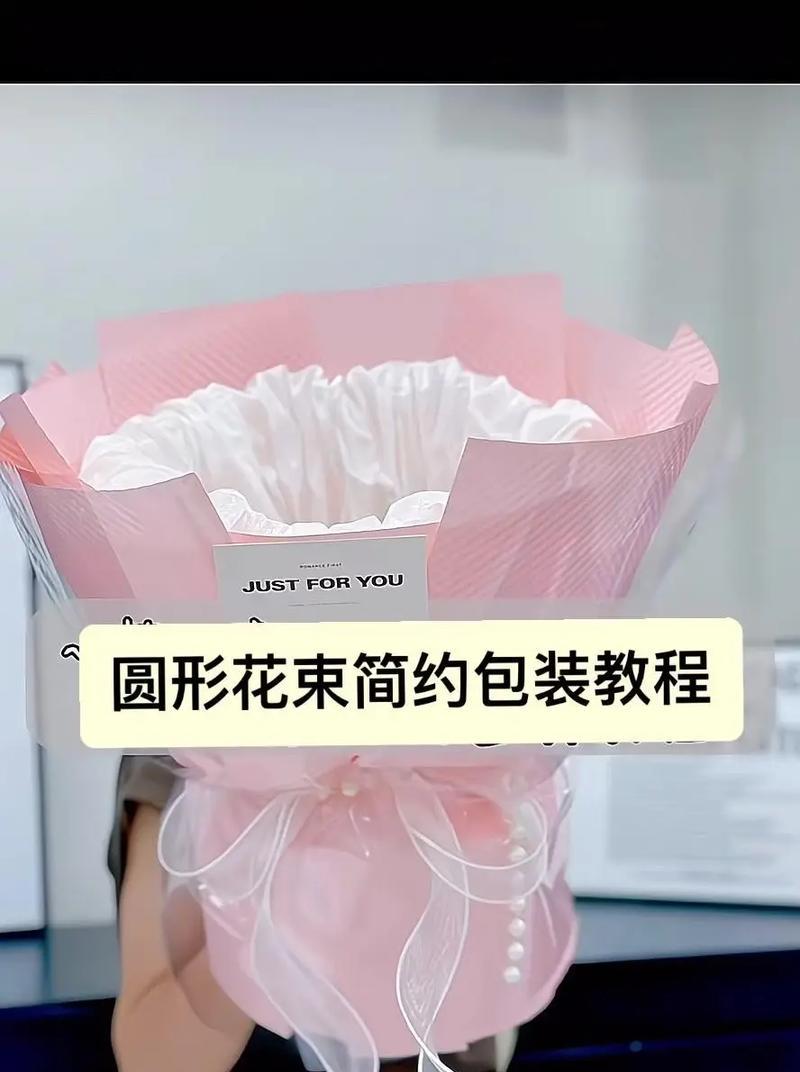 玫瑰花束圆形做法教程图解