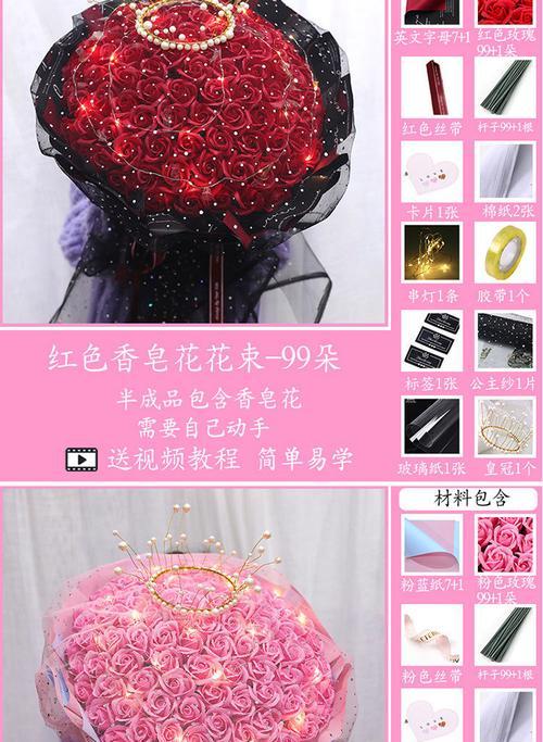 丝带玫瑰花99朵包装图片大全图解