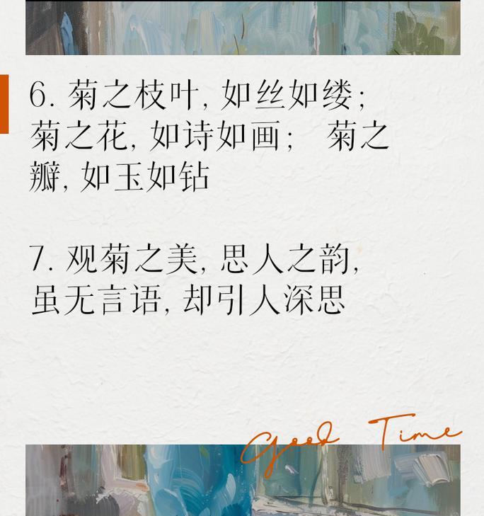 50字描述菊花的句子大全有哪些？如何简单概括？