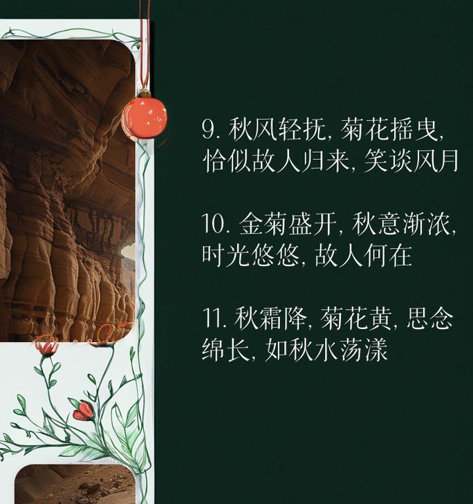 四年级下册简短的菊花相关句子有哪些？