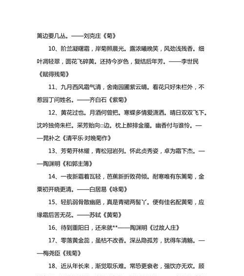 菊花诗句有哪些优美开头？