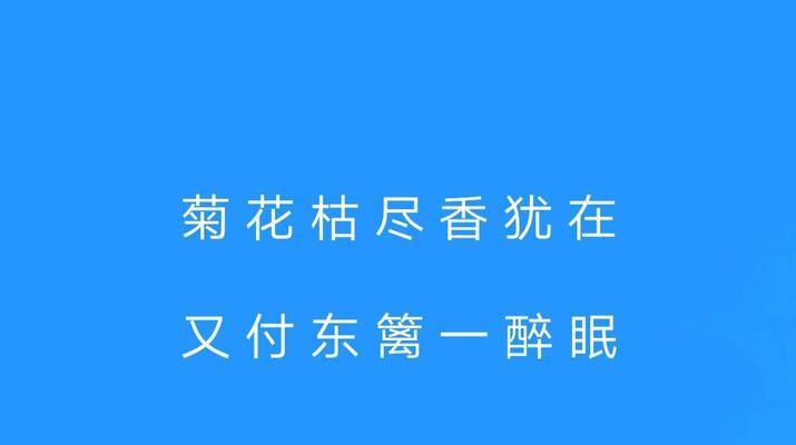 菊花诗句有哪些优美开头？