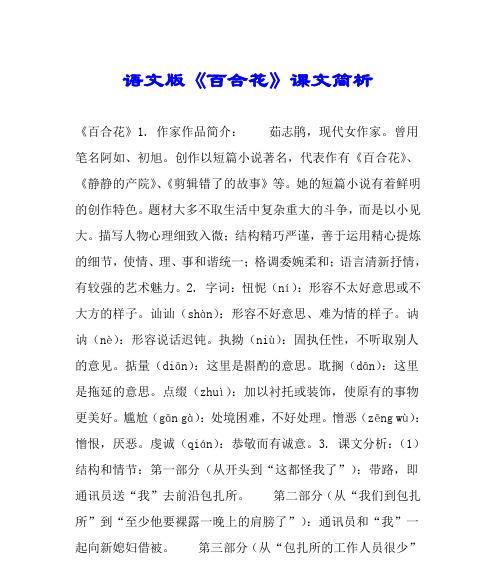 百合创作背后的故事是什么？