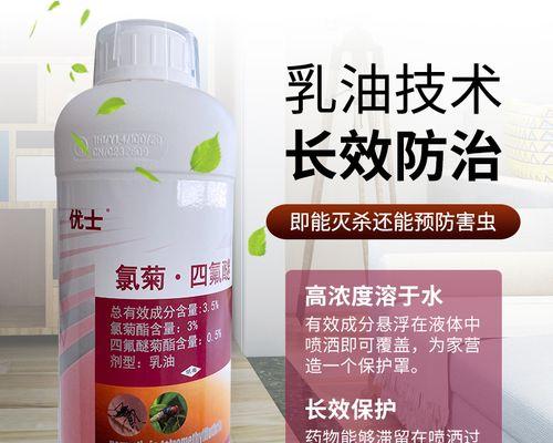 花卉上小蚊子用什么药剂最有效？如何安全使用杀虫剂？