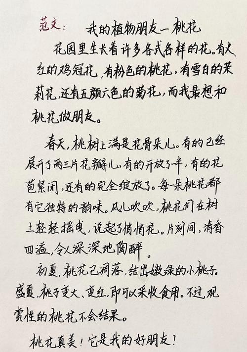 如何撰写关于植物生长的文章？有哪些写作要点？