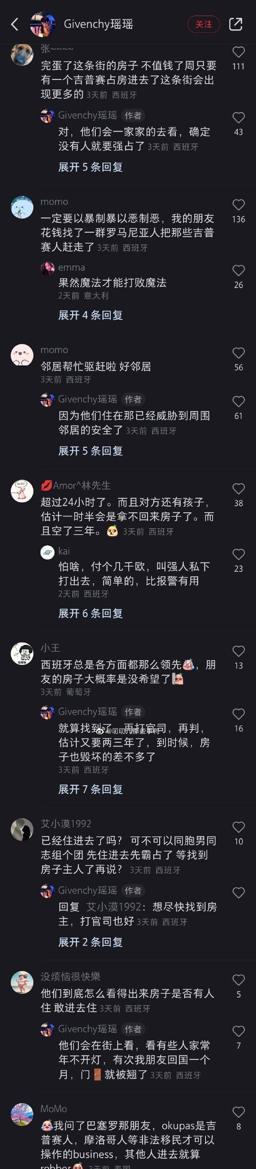 邻居植物越界怎么处理？有哪些法律依据？
