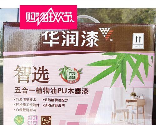 华润植物油漆的性能如何？使用华润植物油漆有哪些好处？