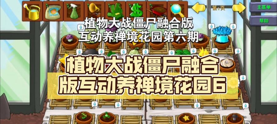 怎么集齐植物大战僵尸里的植物？有哪些技巧可以帮助玩家快速集齐？