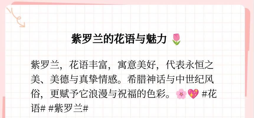 紫罗兰的花语是什么？相似的花语有哪些？
