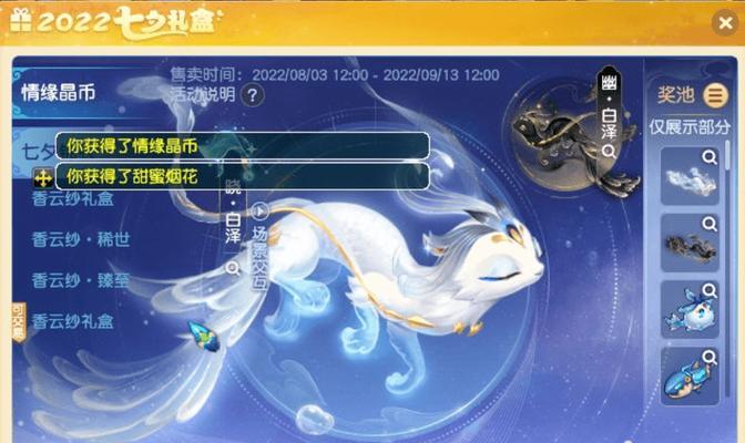 祥瑞花烟花的含义是什么？