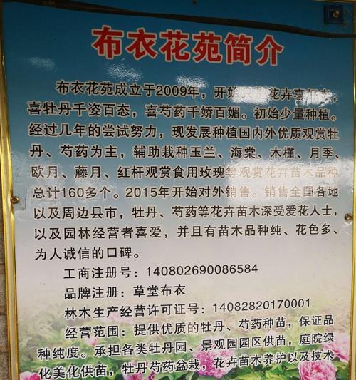 香玉牡丹花的种植方法是什么？需要注意什么？