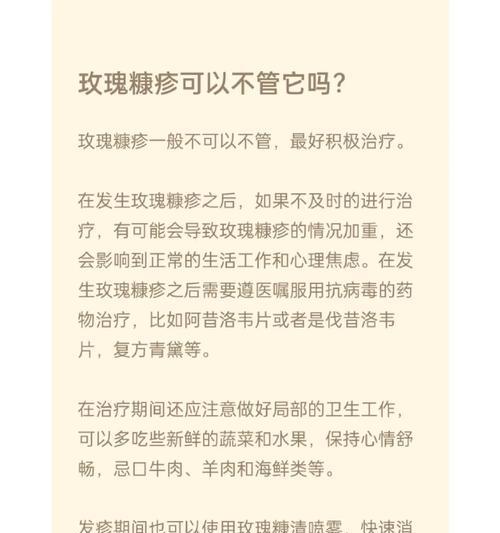 玫瑰花长虫子了怎么办？哪种药剂最有效？