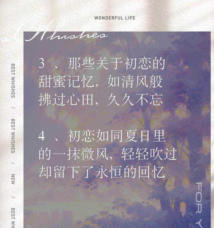 初恋适合哪种花语表达？给初恋的花语应该是什么？