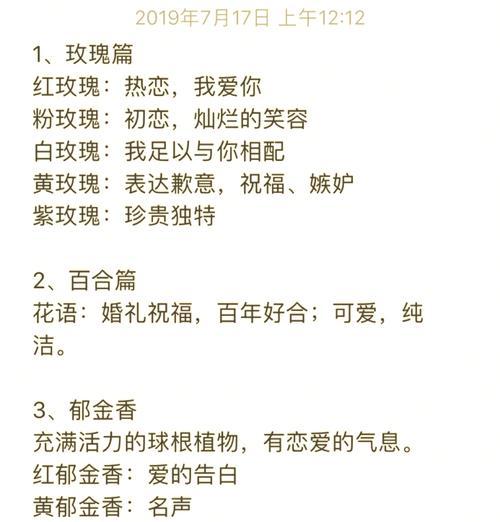 初恋适合哪种花语表达？给初恋的花语应该是什么？