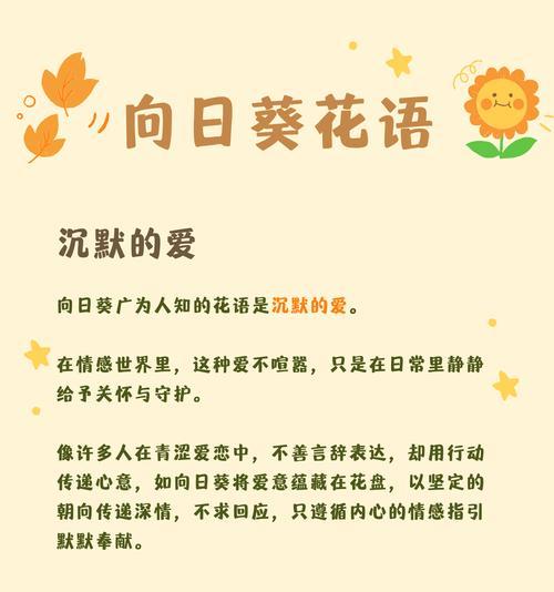 向日葵的花语有哪些？