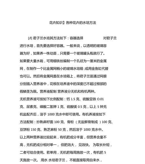 君子兰幼苗水培的正确步骤是什么？如何避免根系腐烂？
