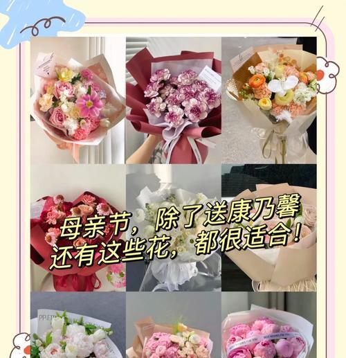 对母亲表达感恩的花语是什么？母亲节应该送什么花？
