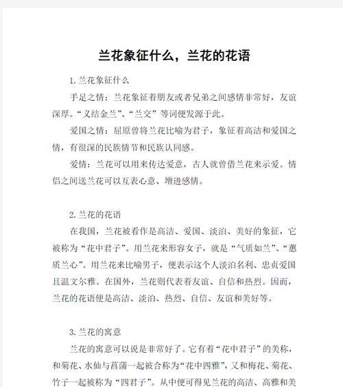 漓江兰花的花语含义是什么？漓江兰花代表什么花语？