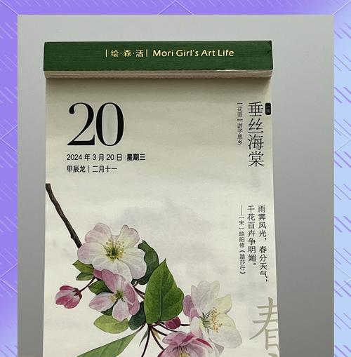 垂柳海棠的花语有何寓意？
