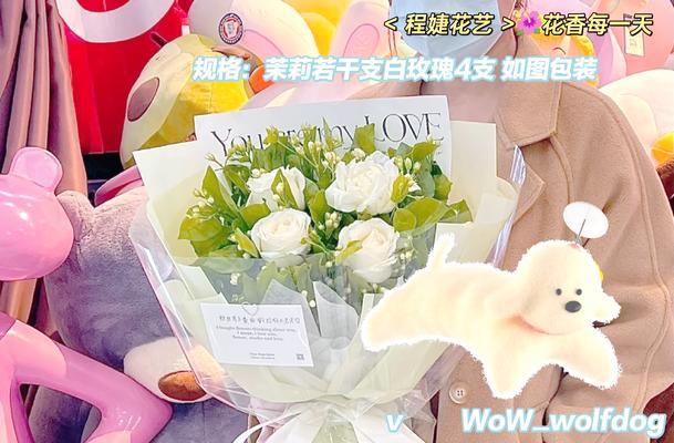 白玫瑰在“死神少爷”中的花语含义是什么？