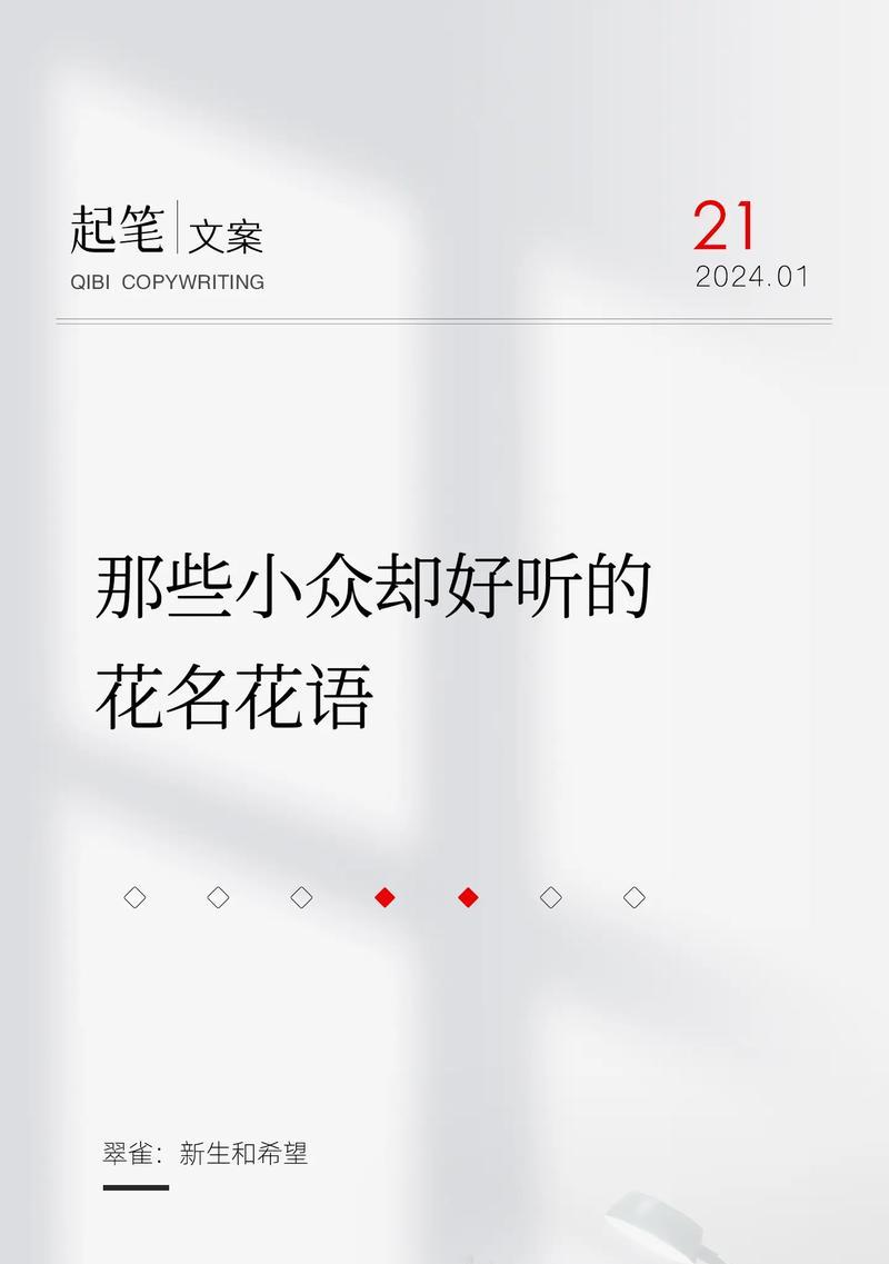 薰衣草球的寓意和花语是什么？