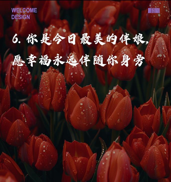 哪种花的花语代表陪伴？