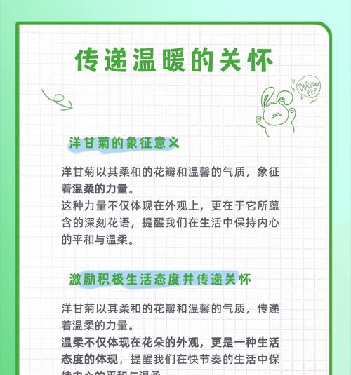 花语亲密代表什么？它在情感表达中如何使用？