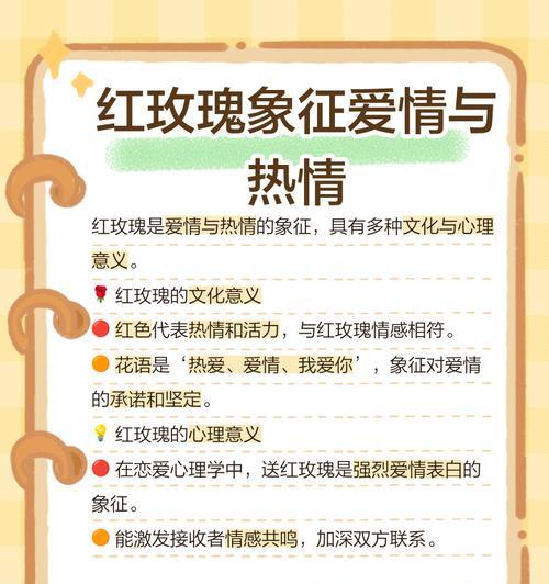 过年卖玫瑰花寓意什么？为什么人们喜欢在春节期间送玫瑰？