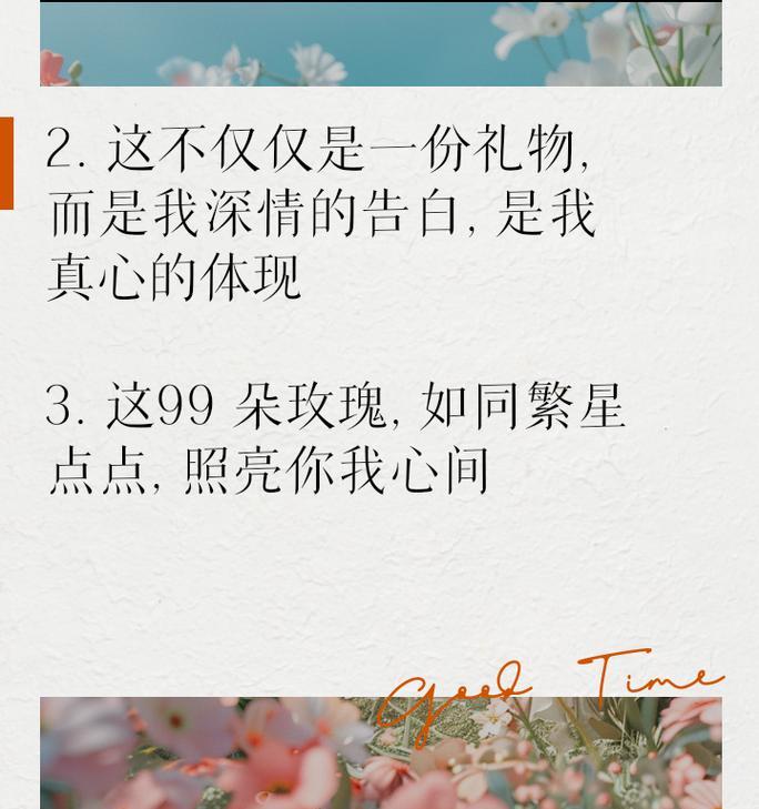 用玫瑰花表白女生有何深层含义？