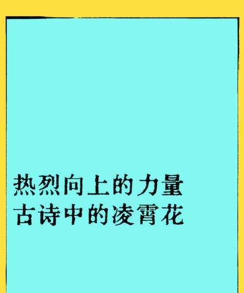花语中爱而不得是什么意思？它有哪些表达？