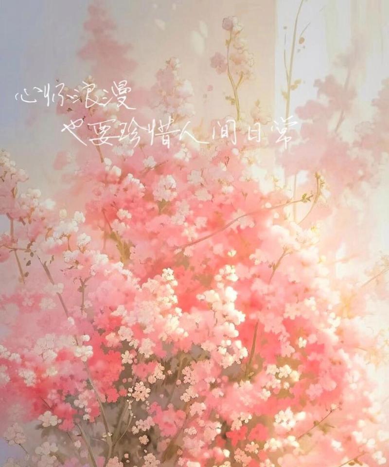 粉色花带满天星的花语是什么？