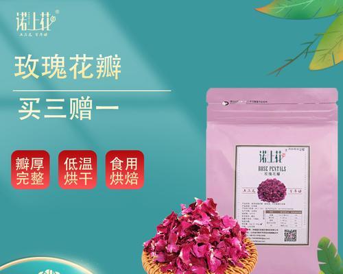 重瓣玫瑰花食用的特殊原因是什么？