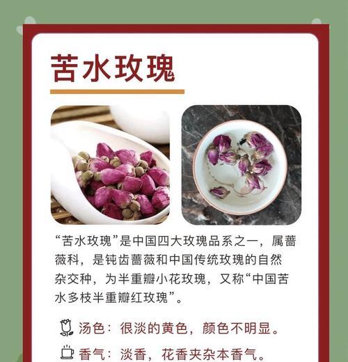 重瓣玫瑰花食用的特殊原因是什么？