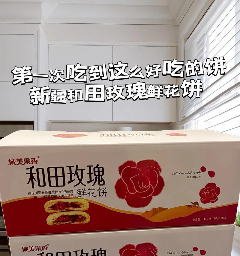 重瓣玫瑰花食用的特殊原因是什么？