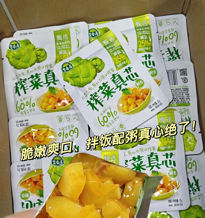 玫瑰花与榨菜有哪些本质区别？