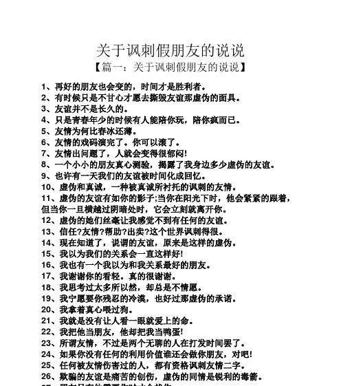 评价好朋友的花语句子有哪些？